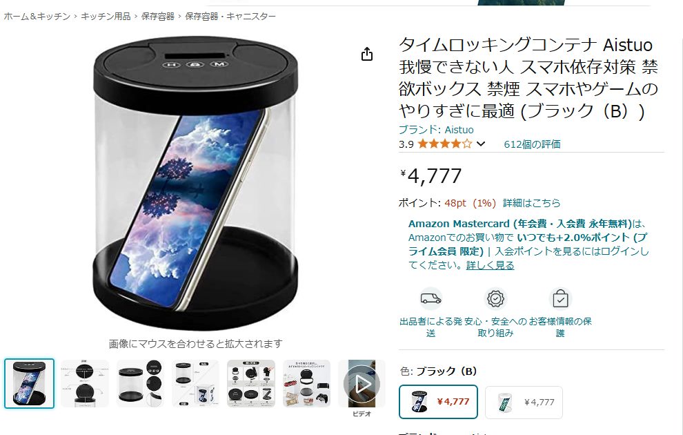 タイムロッキングコンテナの画像