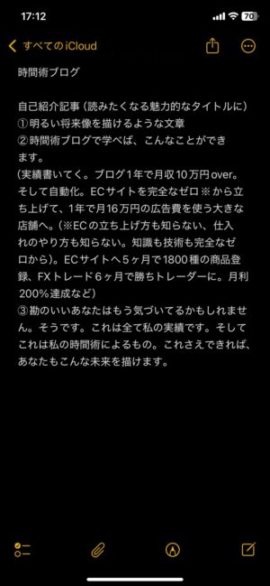 プロフィールページの叩き台