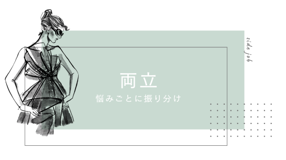 本業と副業を両立させるコツ【悩みごとに解決策を伝授】